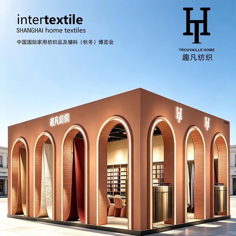 Exposición internacional de textiles y accesorios para el hogar de China (otoño / invierno) 2026